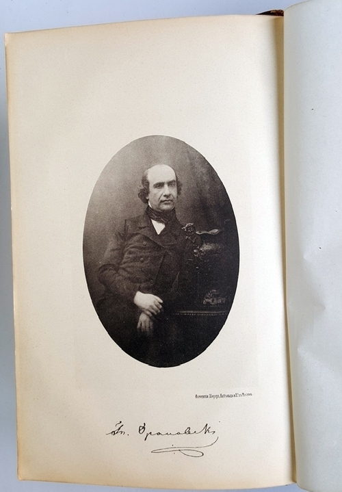 "Сочинения Т.Н. Грановского"  1892 г.