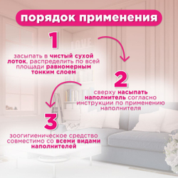 Ликвидатор запаха для кошачьих туалетов briz berry, 500г