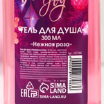 Гель для душа «Для тебя в Новый год» с ароматом нежной розы - 300 мл.