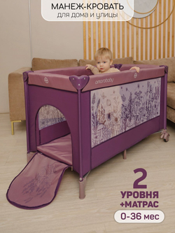 Манеж-кровать Amarobaby MULTIFORM