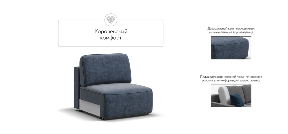 Кинг Модуль спальное место место Велюр Роял синий