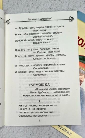 Набор книг о мужестве,3 шт.