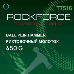 Молоток рихтовочный 450гр. RockForce RF-T7516