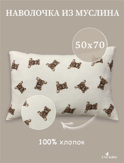 Наволочки из муслина