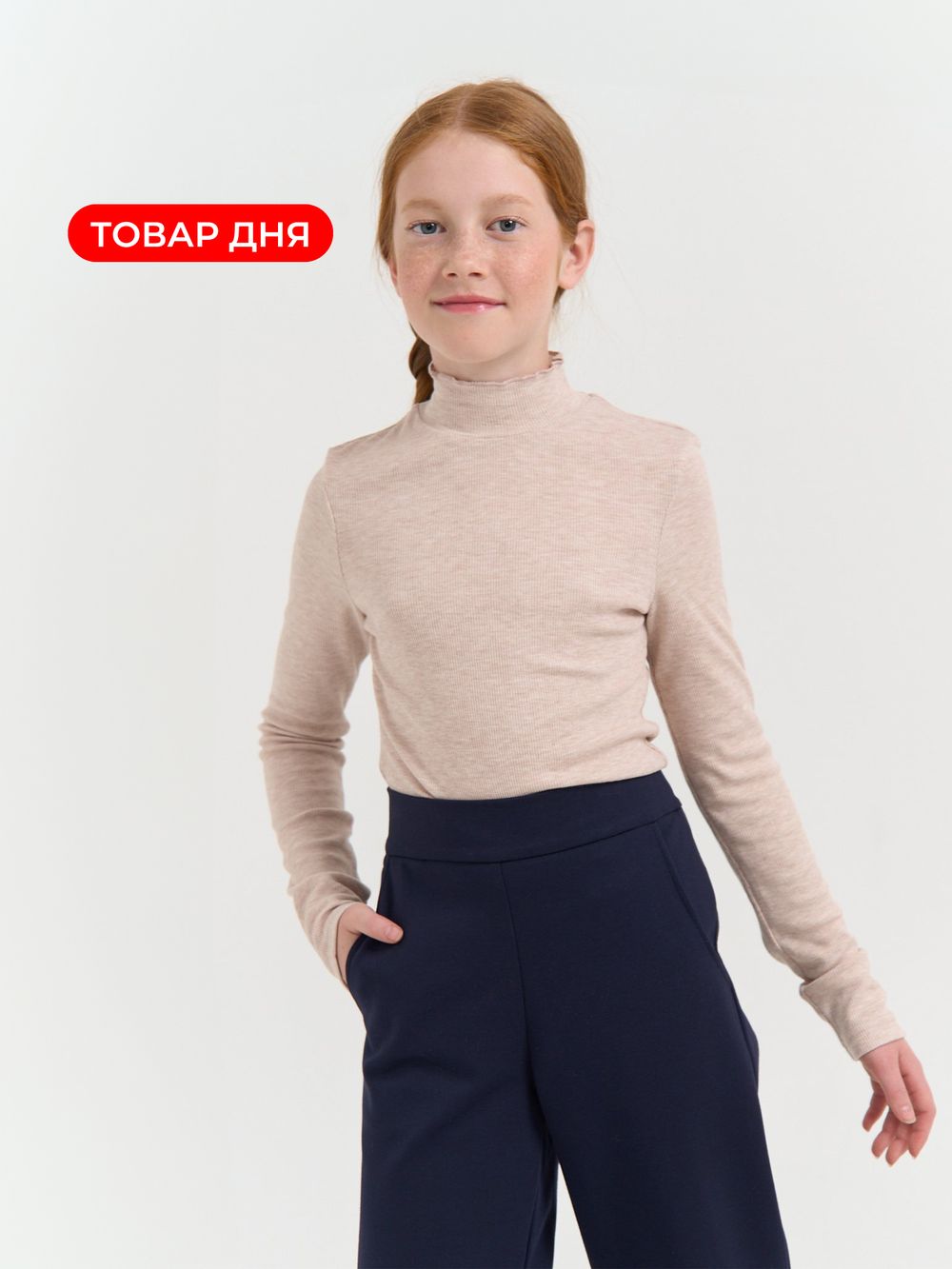 Бадлон с волнистым воротом "Бежевый меланж" 7+