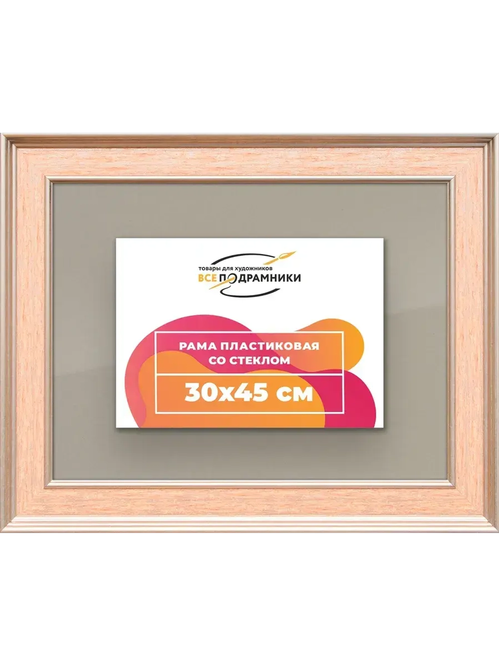 Рамка для постера и фотографий 30x45