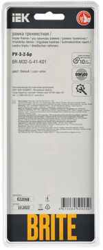 BRITE Рамка 3-местная РУ-3-2-Бр стекло белый RE IEK