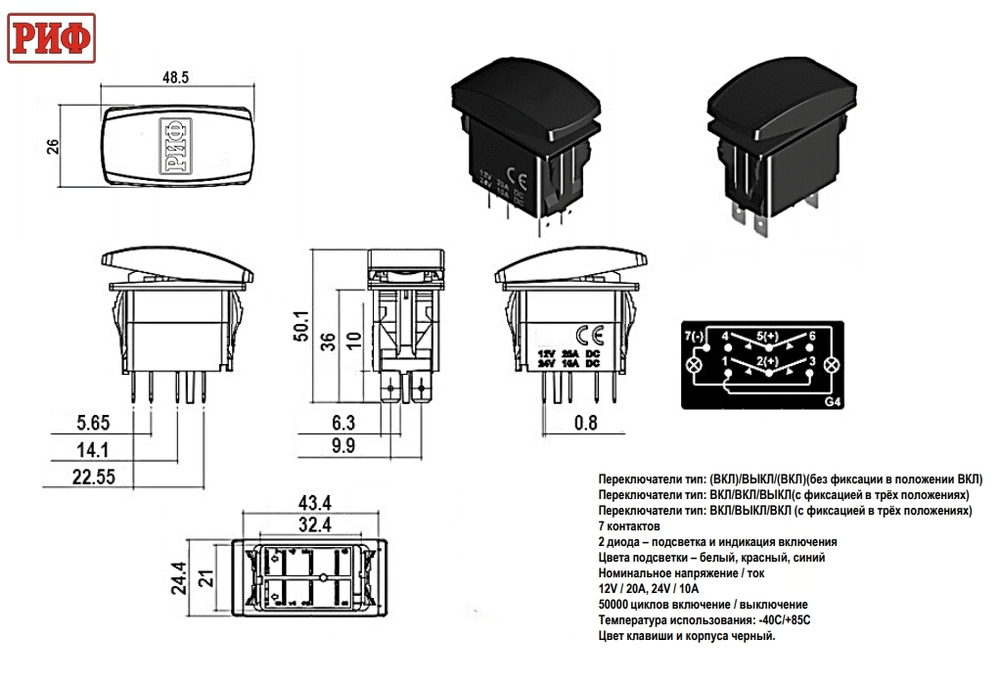 Переключатель РИФ ВКЛ/ВЫКЛ/ВКЛ, белая подсветка, ДВЕ ЛИНИИ