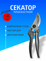 Секатор плоскостной карбон FINLAND 1719 Лезвие CARBON STEEL, диаметр реза 18 мм, для деревьев, кустарников и цветов