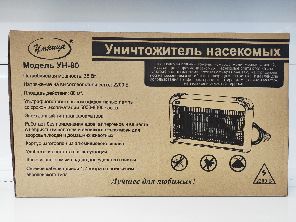 Уничтожитель насекомых электрический Умница УН-80