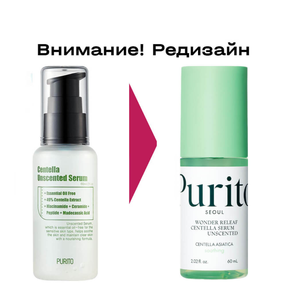 Purito Wonder Releaf Centella Serum сыворотка 60ml