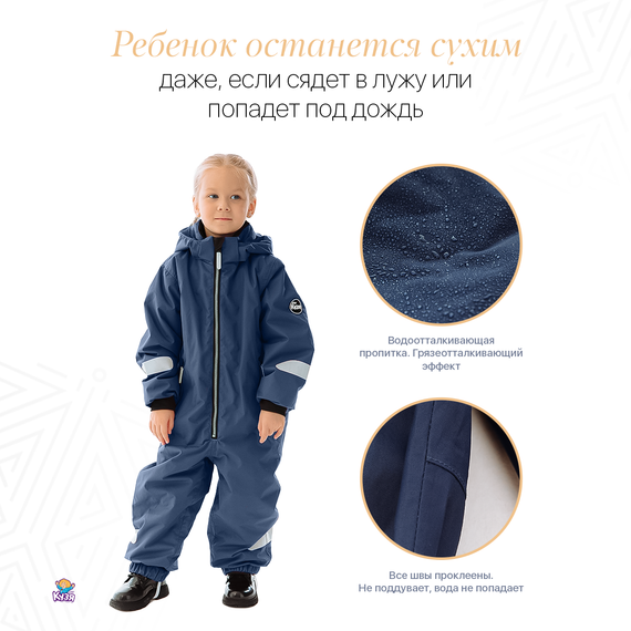 Растущий демисезонный детский комбинезон синий (Фабрика Друг Кузя) - фото: 4 Растущий демисезонный детский комбинезон синий - фото: 4