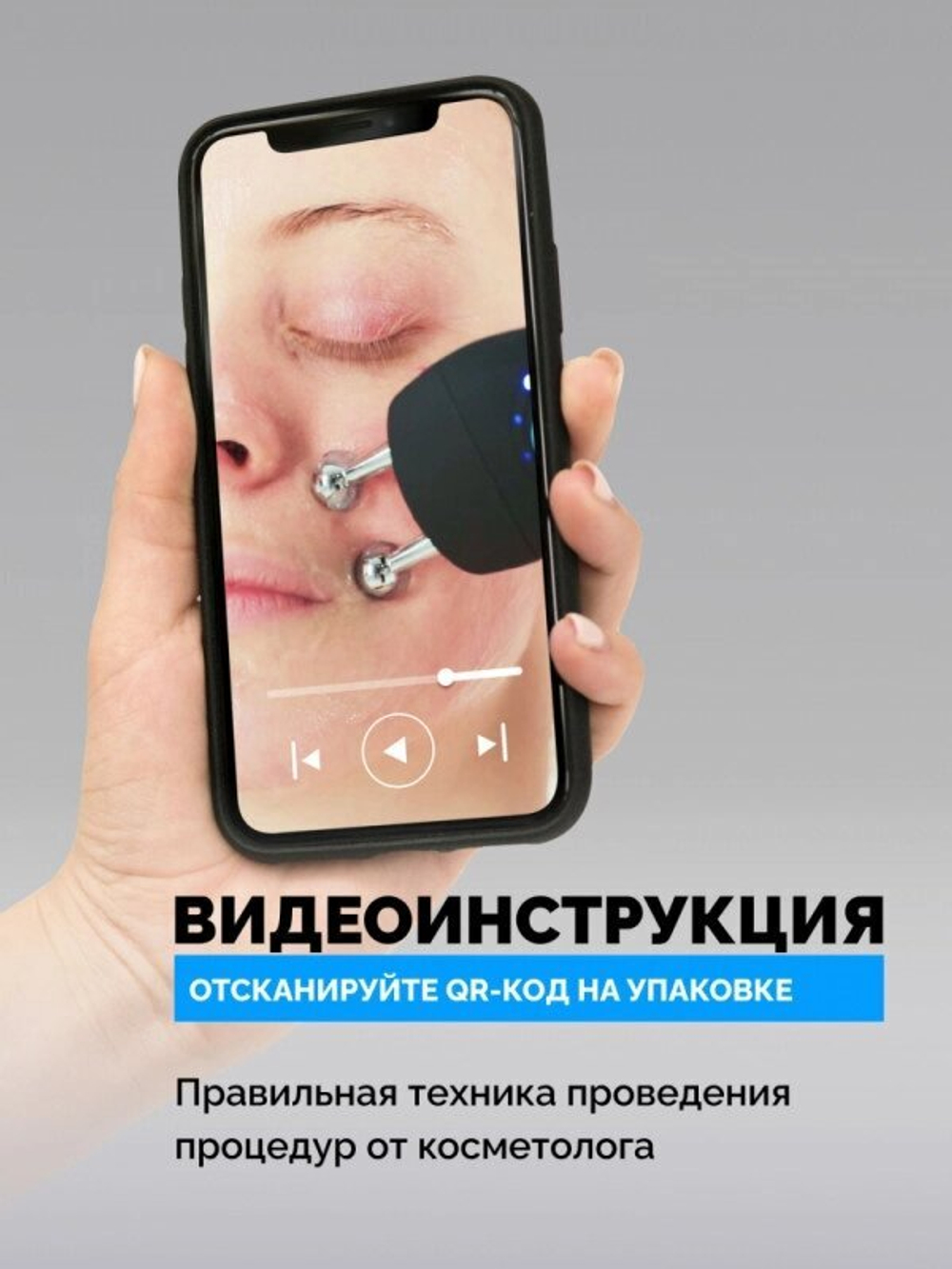MT аппарат для микротоковой терапии, микротоки для лица GESS-135
