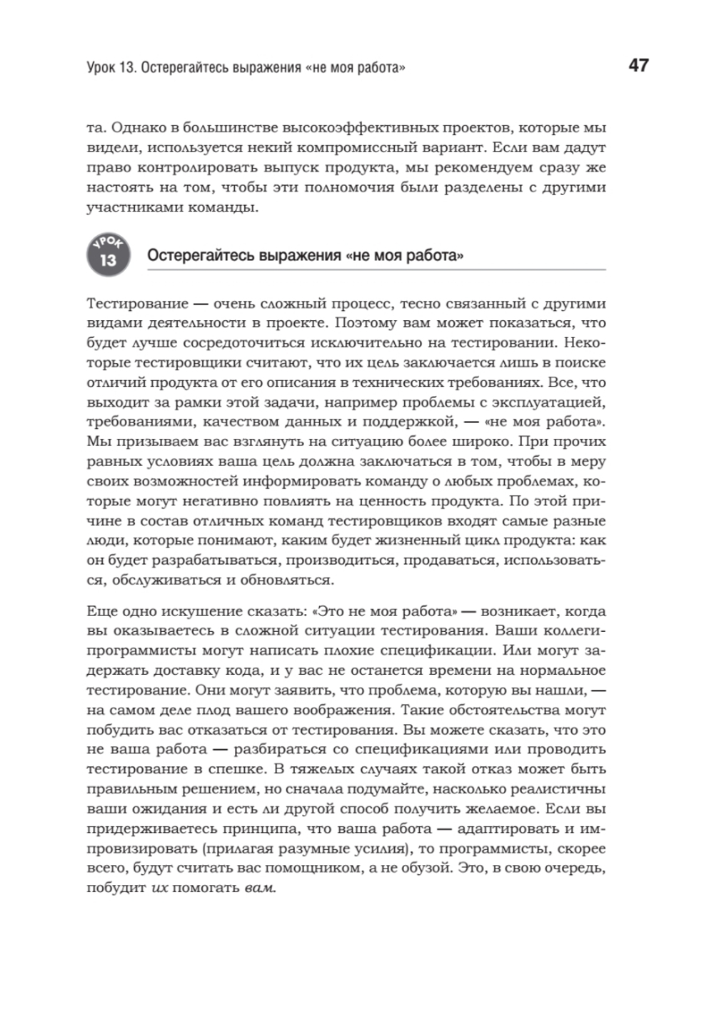 Тестирование программного обеспечения: контекстно ориентированный подход