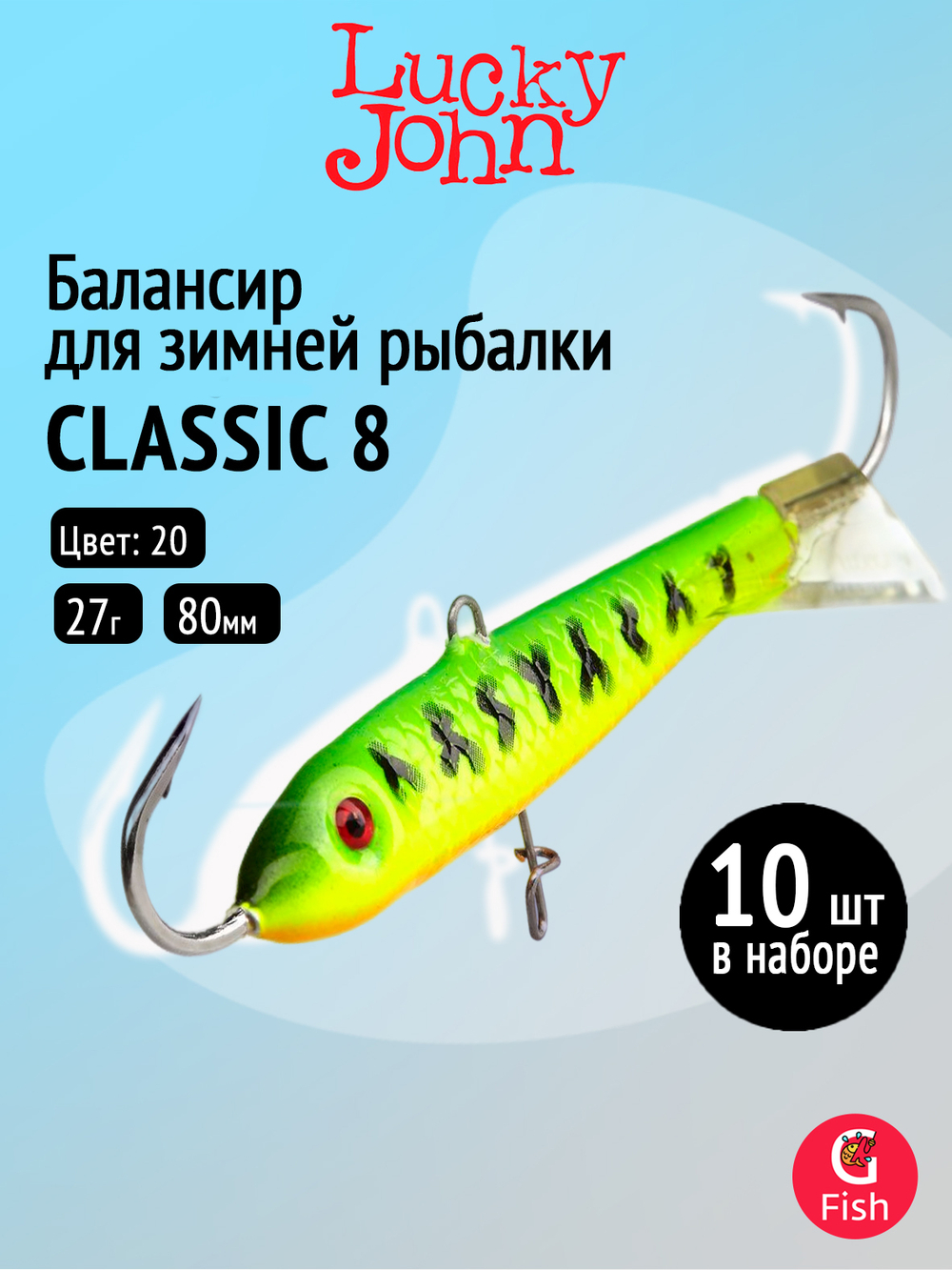 Балансир CLASSIC 6 60мм/20