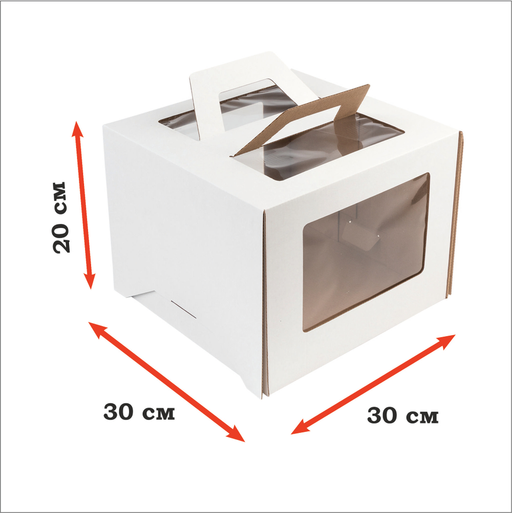 Коробка для торта 30х30х20 с ручками белая
