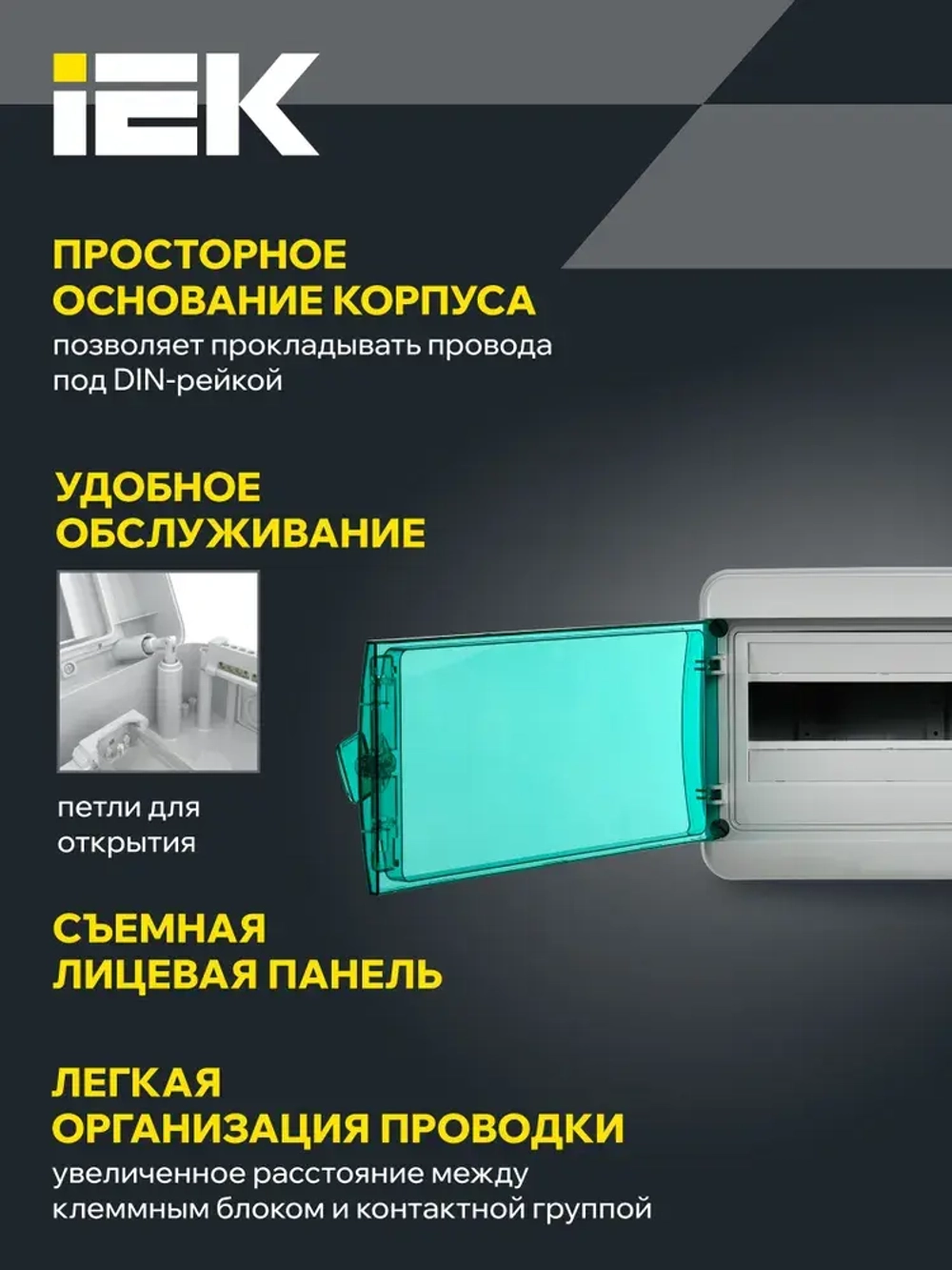 Корпус пластиковый КМПн-18 IP65 зеленая прозрачная дверь TEKFOR IEK