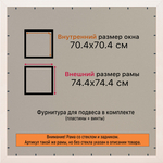 Рамка 70x70 для постера и фотографий RPS1303312-03(D3)
