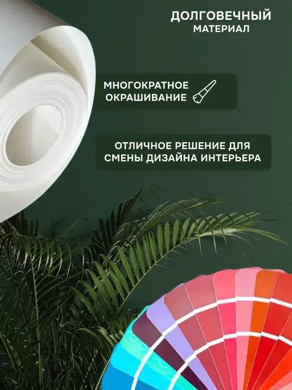 Гладкие метровые обои под покраску Nortex CNF 150. Флизелиновые 1,06 метра. Для зала, кухни, спальни, прихожей, детской и гостиной. Плотный малярный флизелин для дома, офиса и квартиры.