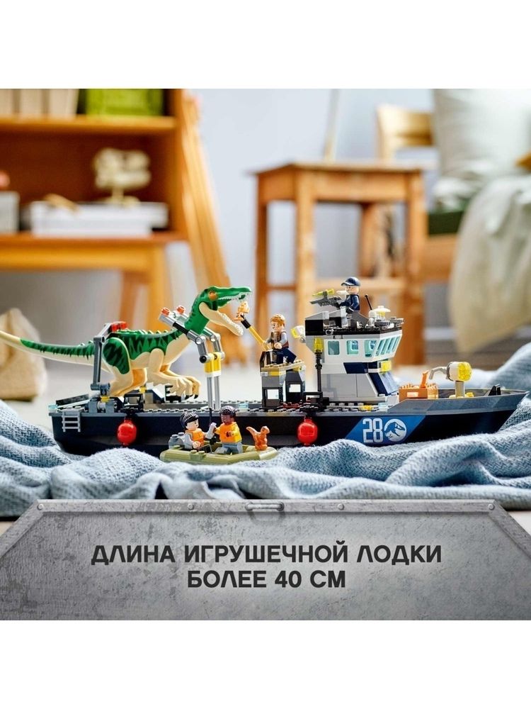 Конструктор LEGO Jurassic World 76942 Побег барионикса на катере