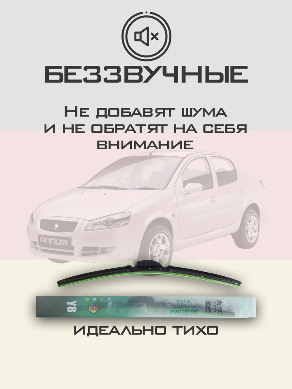 Щетки стеклоочистителя HUOYE Y8 650/400 мм на Hyundai Verna | Hook/J-Hook