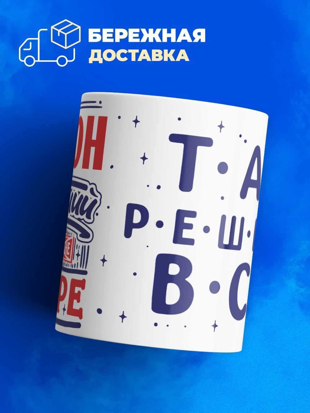 Кружка ТМ Ларец, с именем, Антон лучший в мире, глянцевая, 330мл