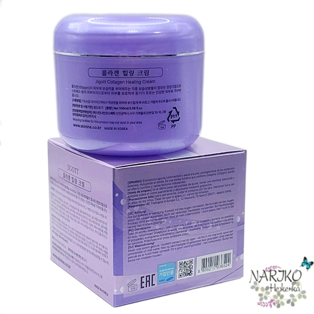 Омолаживающий крем для лица с коллагеном JIGOTT Collagen Healing Cream, 100 мл.