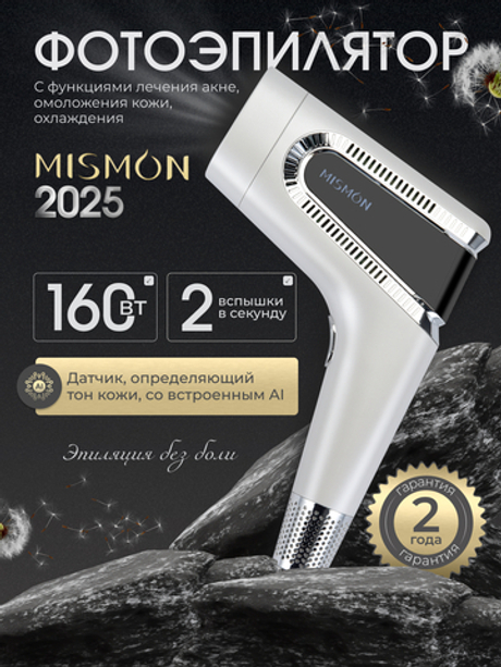 Фотоэпилятор Mismon MS-212B – домашний IPL эпилятор для удаления волос