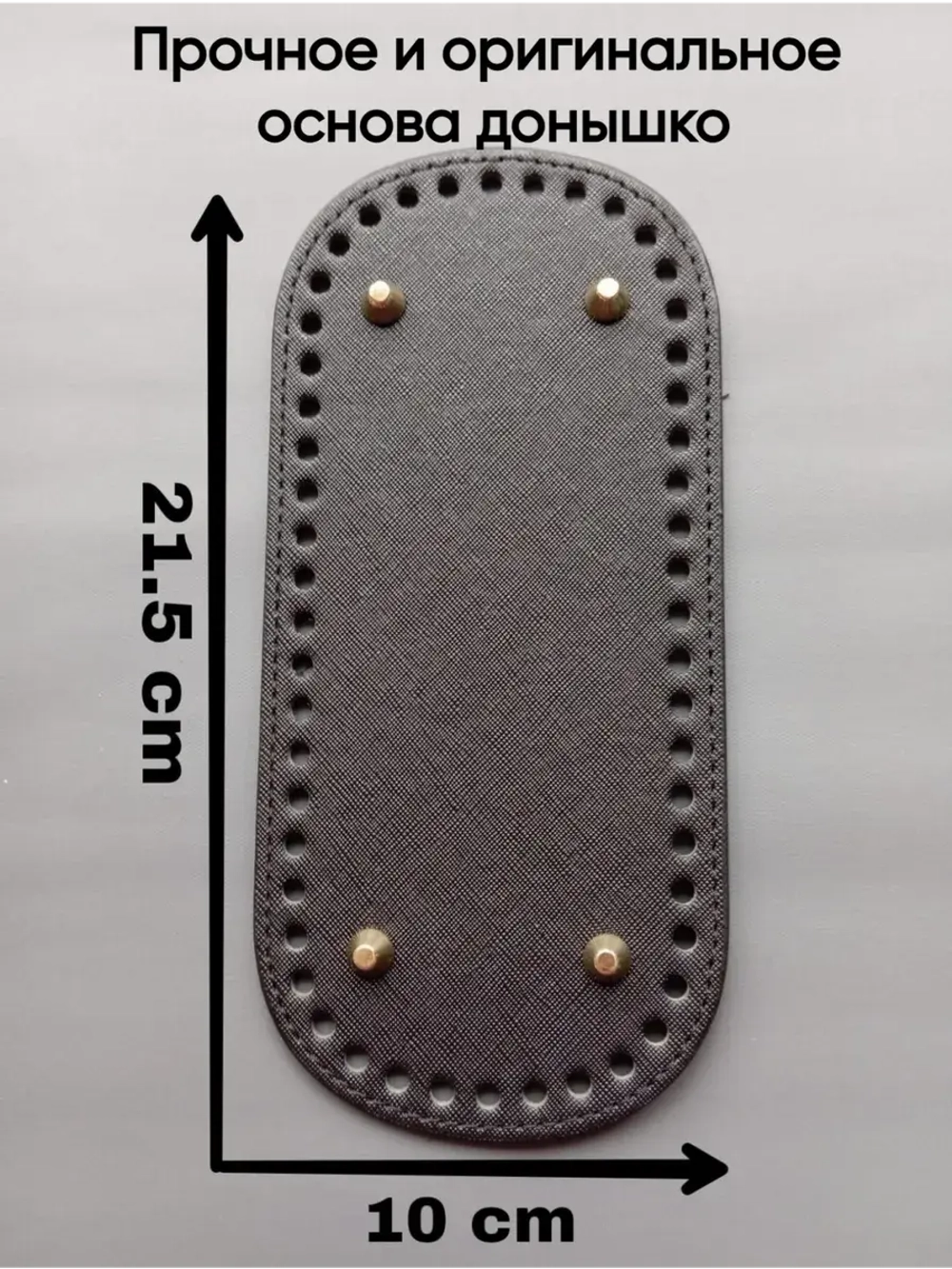 Набор фурнитуры для сумки