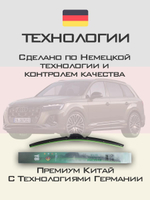 Щетки стеклоочистителя HUOYE Y8 650/500 мм на Audi SQ7 | Push button