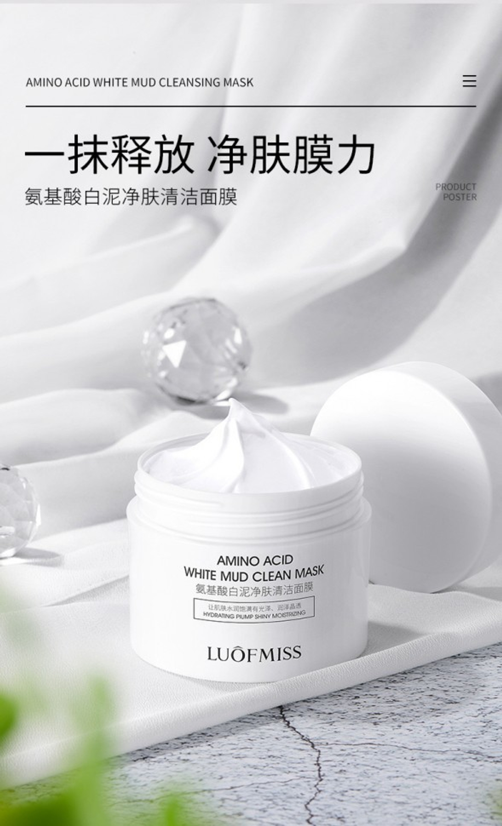 Маска для лица Luofmiss с аминокислотами и белой глиной Amino Acid White Mud Clean Mask 120 г