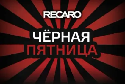 Скидки на автокресла и коляски Recaro до 43%!
