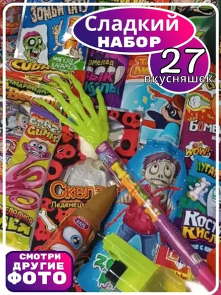 Сладкий набор