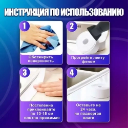 Бордюрная лента для ванны и кухни 60мм 3,2м. Самоклеящаяся декоративная клейкая лента белая, декоративный скотч,1шт