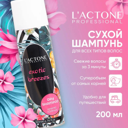 Шампунь сухой для волос L'ACTONE Exotic Breezes 200 мл