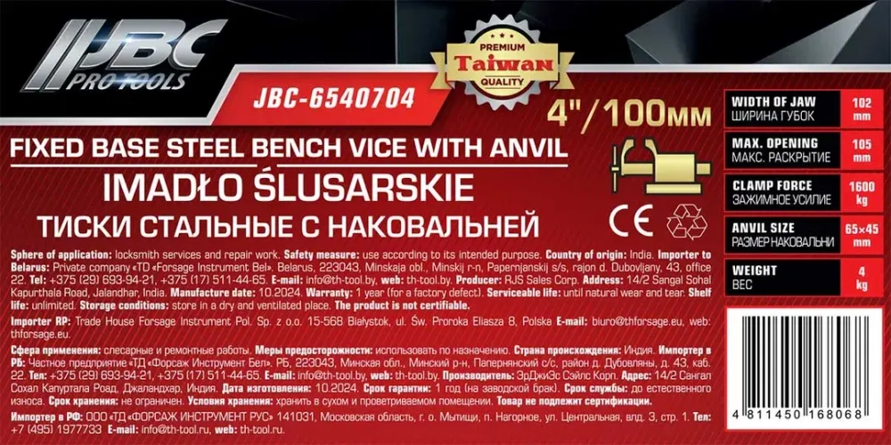 Тиски стальные с наковальней 100мм (4'') JBC JBC-6540704