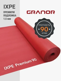 Подложка 1.5мм под ламинат, кварцвинил, SPC, LVT для теплого пола Granor IXPE.Premium 90кг/м3 (10м2)