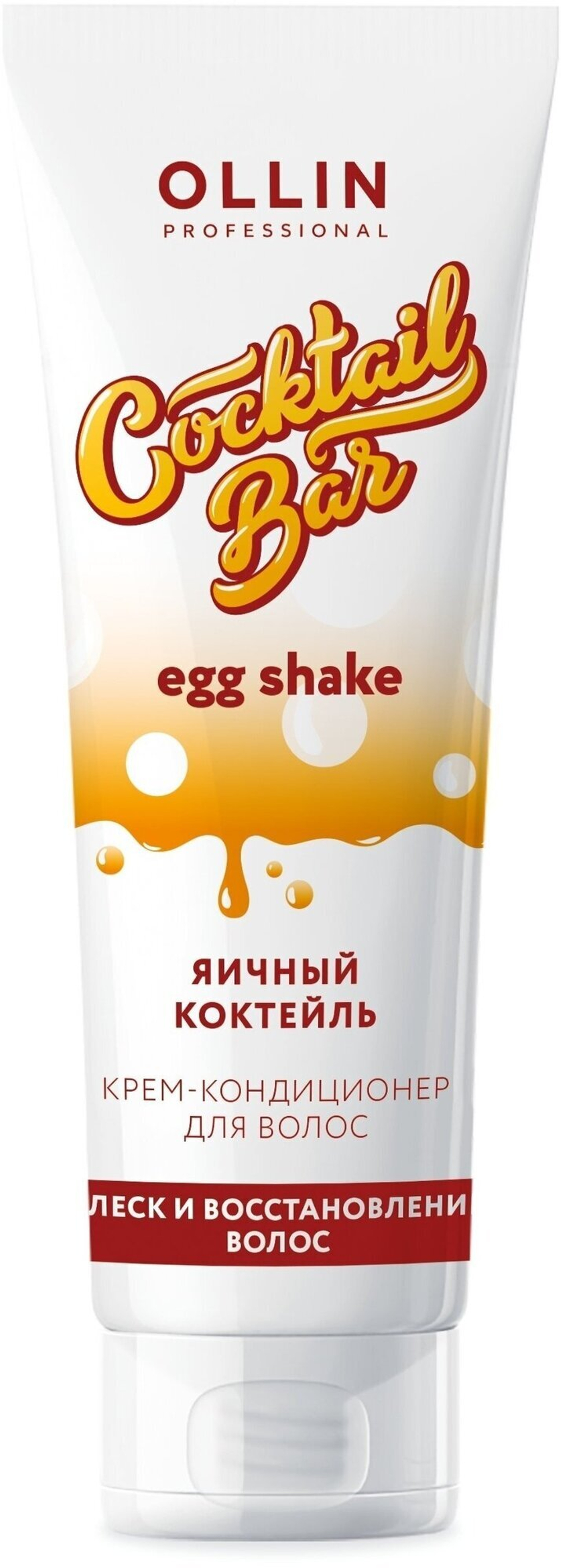 OLLIN Cocktail BAR Крем-кондиционер для волос "Яичный коктейль" блеск и восстановление волос 250мл