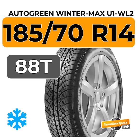 Autogreen Winter-Max U1-WL2 185/70 R14 88T
