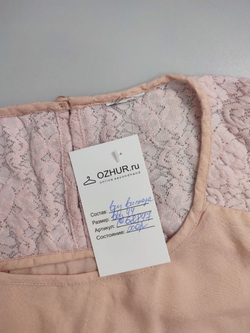 Топ светлый 44 размер