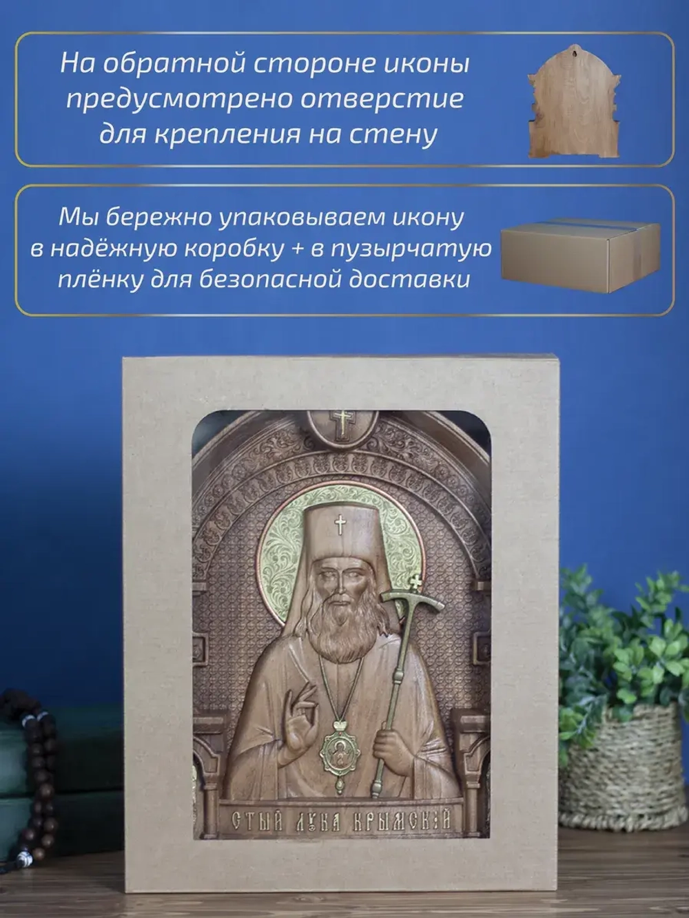 Лука Крымский икона, 32х26х3,8 см