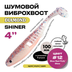 Виброхвост шумовой DIAMOND SHINER 4" (4шт/уп)
