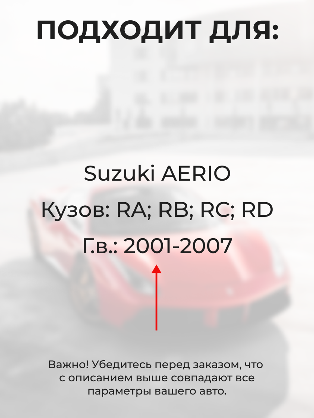 Ремкомплект ограничителей дверей Suzuki AERIO RA; RB; RC; RD (4 двери, тип 8) 2001-2007