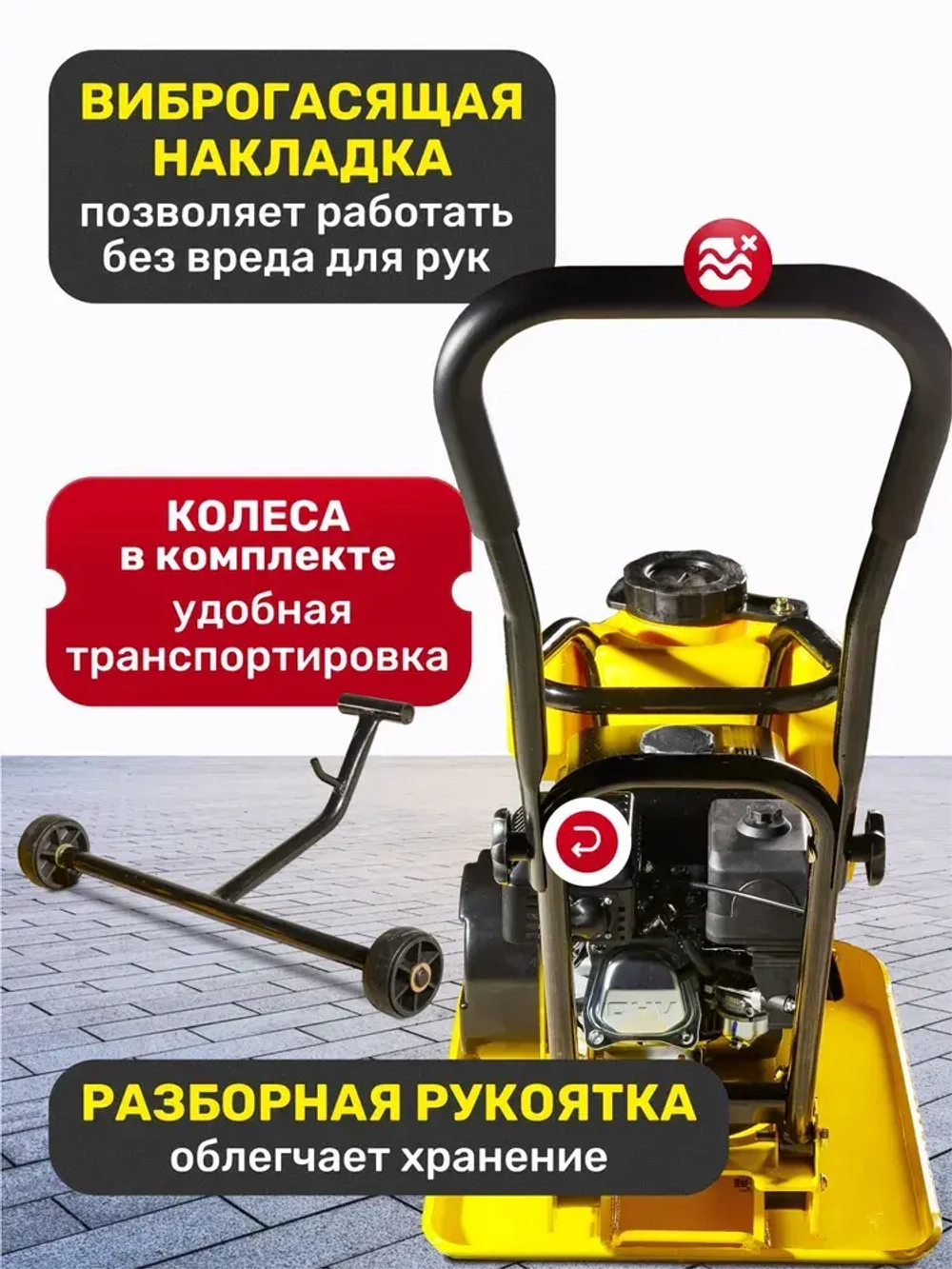 Виброплита бензиновая VP-90W Huter - с баком для воды; 6,5 л.с.; площадка 580*500мм, 88 кг