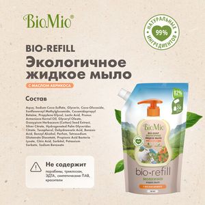 Мыло жидкое, с маслом абрикоса, Refill BioMio, 500 мл