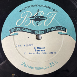 Винтажная виниловая пластинка LP В. Моцарт, Дирижер А. В. Свешников Реквием 10 дюймов (СССР 1959)
