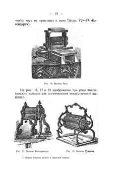 Ульи и принадлежности пчеловодства | Э. Бертран