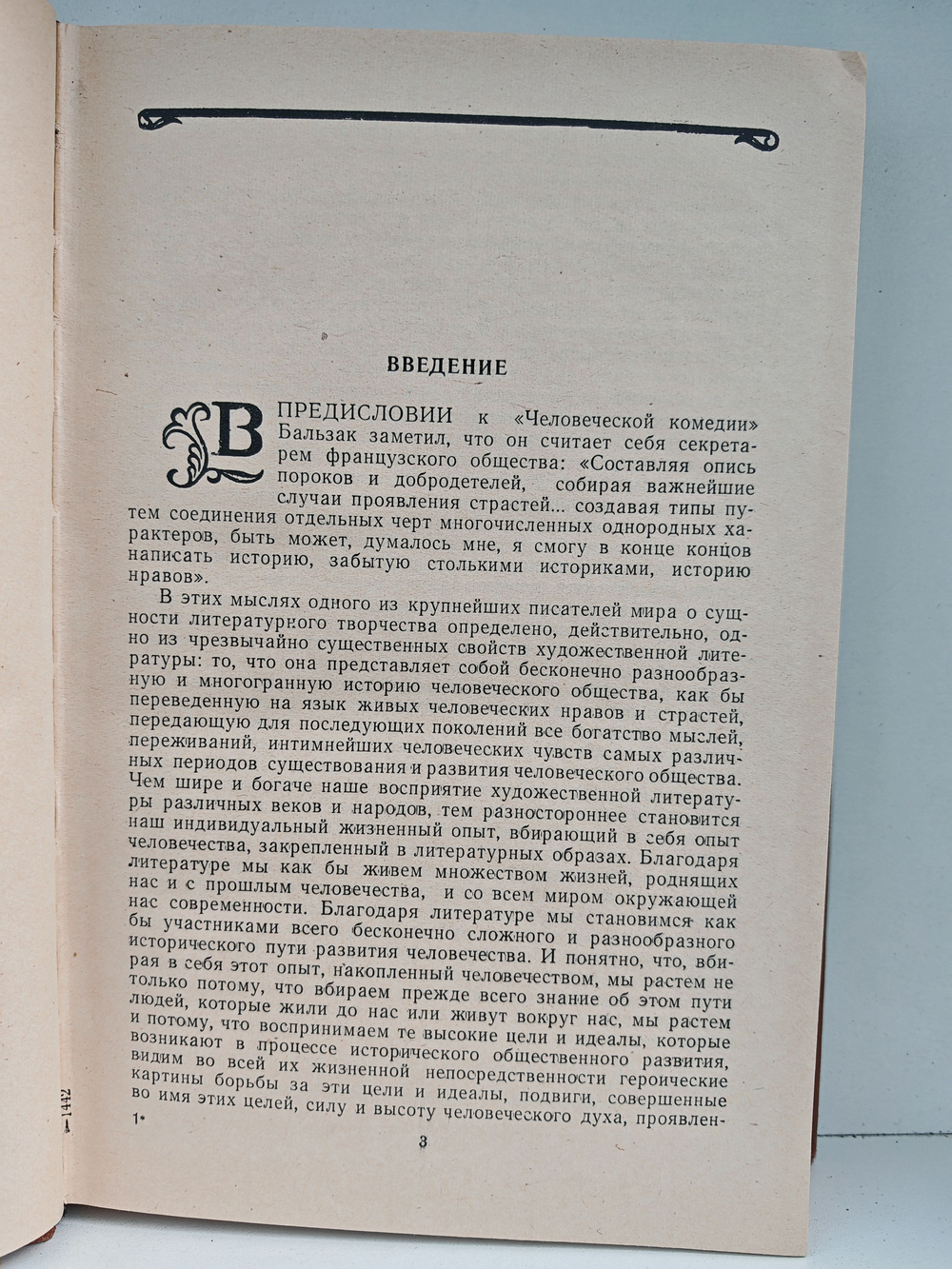 Основы теории литературы