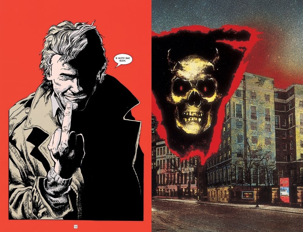 Комикс Джон Константин. Hellblazer. Опасные привычки