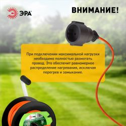Удлинитель силовой ЭРА RP-1e-3x1.5-30m на пластиковой катушке c заземлением 1 розетка 30м ПВС 3х1,5мм2 | Силовые удлинители